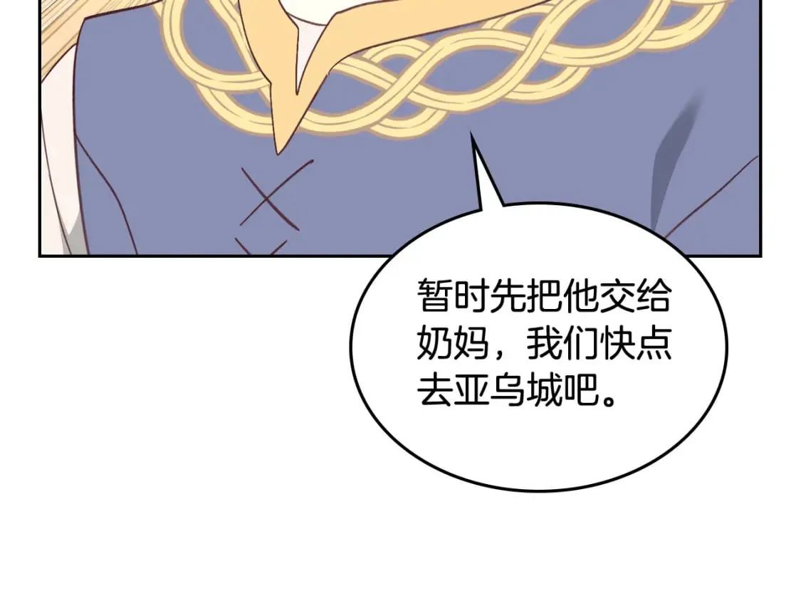 第166话 去相信爱吧！ 第121页