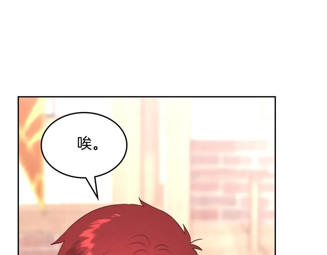 第166话 去相信爱吧！ 第122页