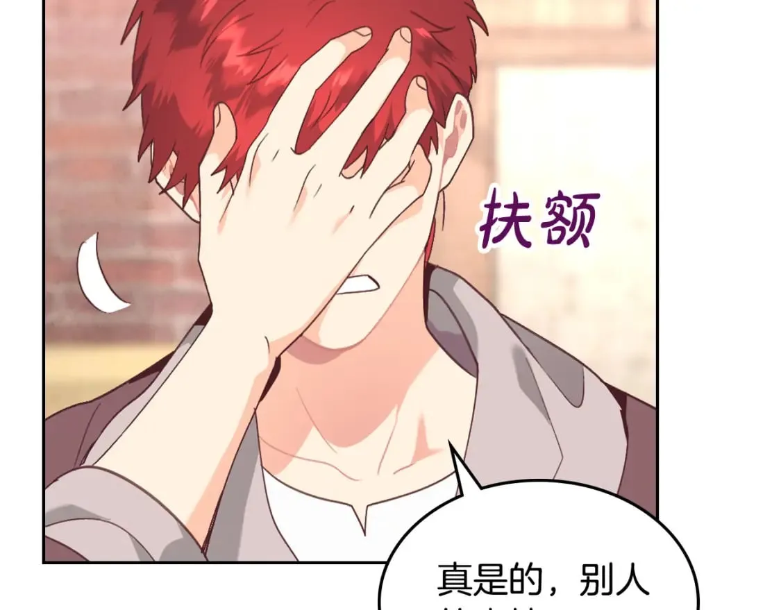 第166话 去相信爱吧！ 第123页
