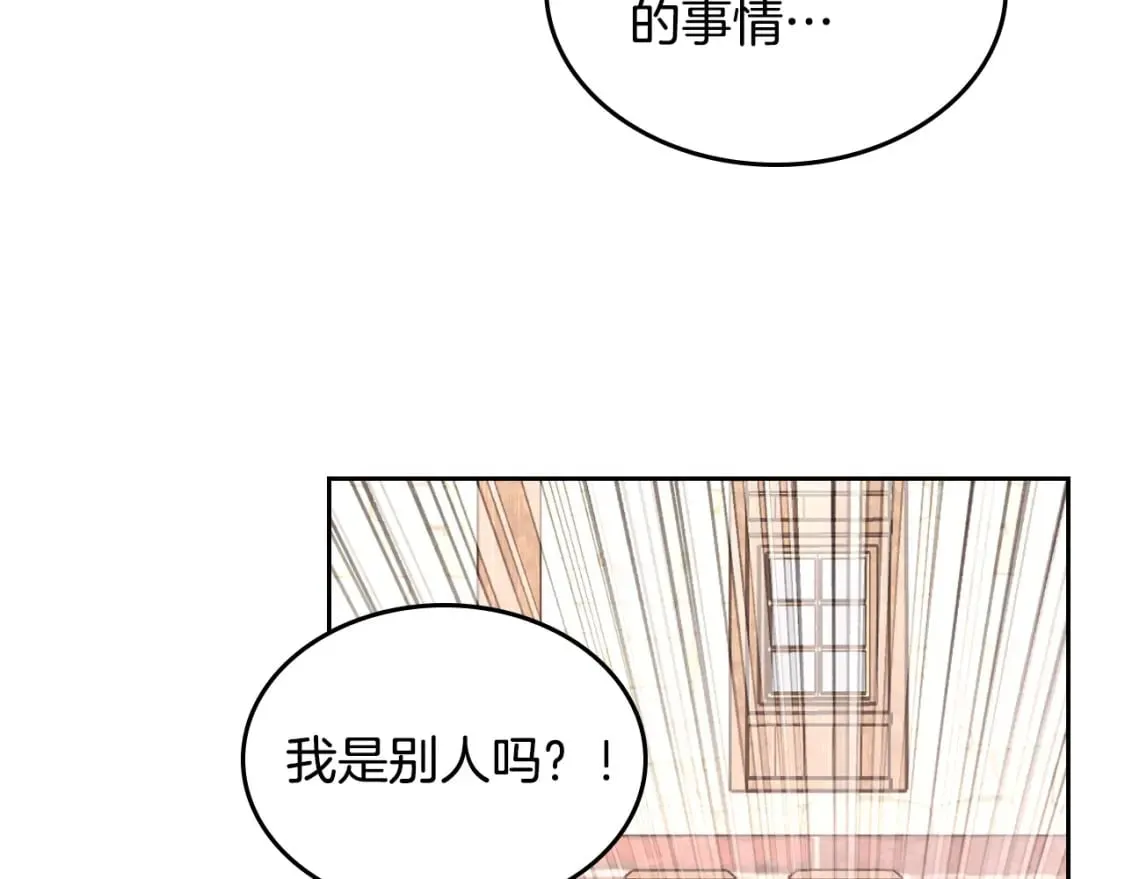 第166话 去相信爱吧！ 第124页
