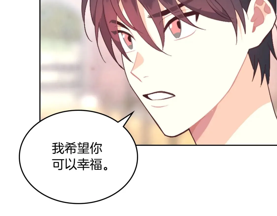 第166话 去相信爱吧！ 第128页