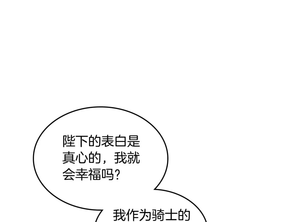 第166话 去相信爱吧！ 第129页