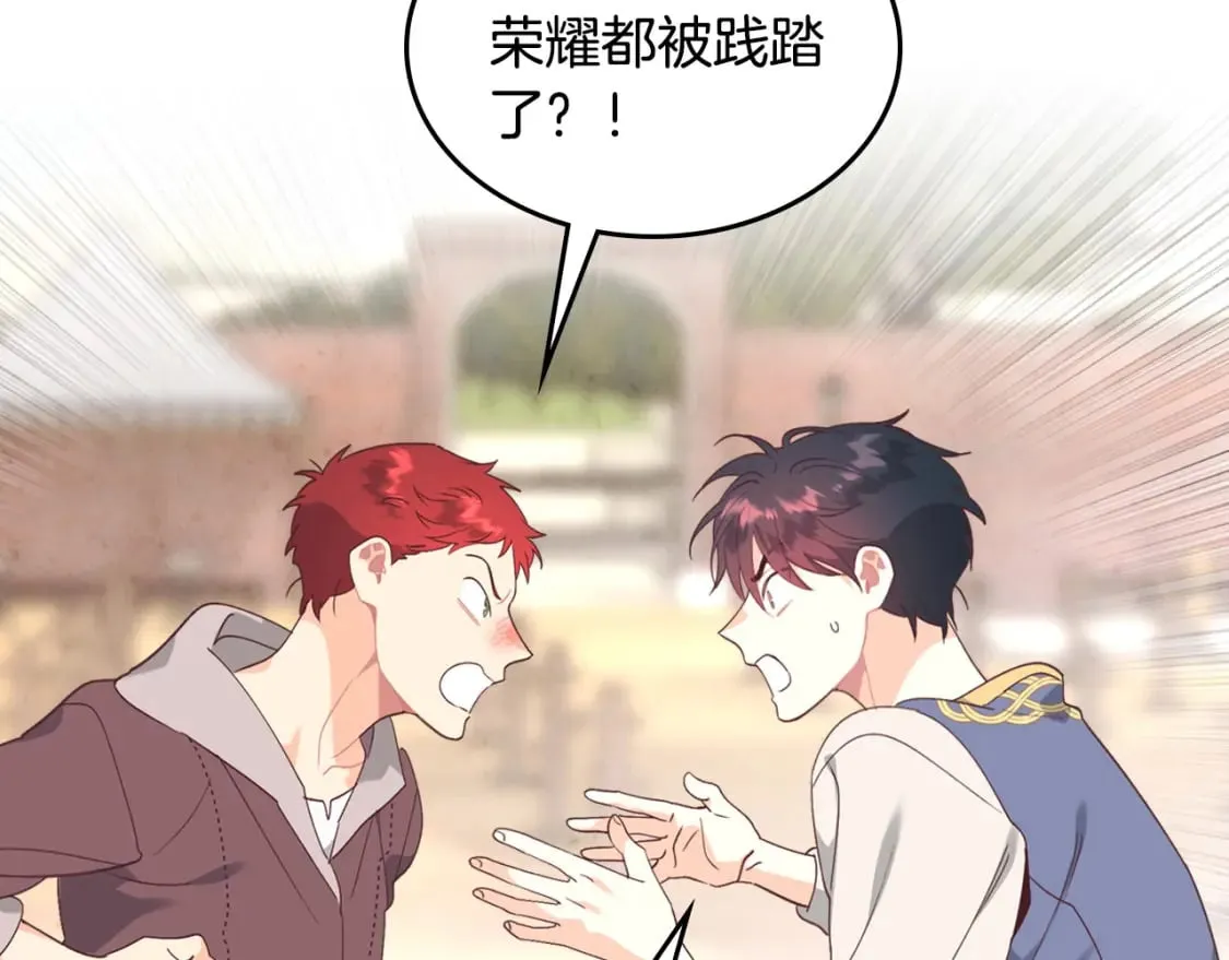 第166话 去相信爱吧！ 第130页