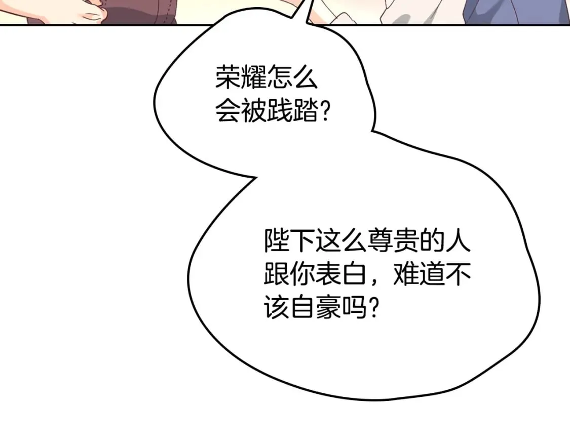 第166话 去相信爱吧！ 第131页