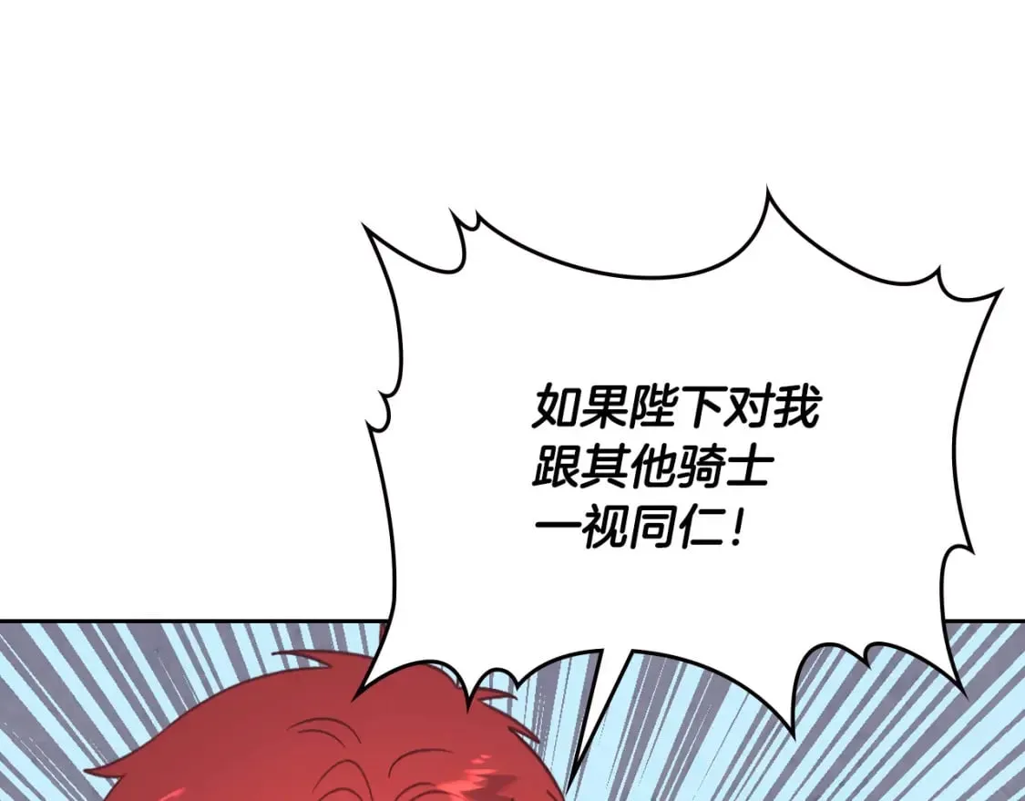 第166话 去相信爱吧！ 第133页
