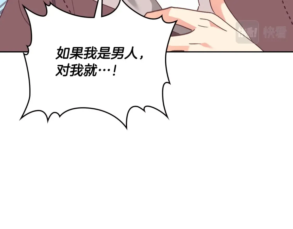 第166话 去相信爱吧！ 第135页