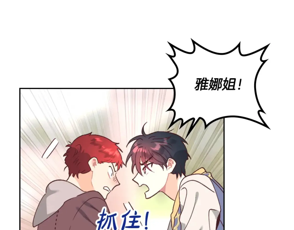 第166话 去相信爱吧！ 第136页