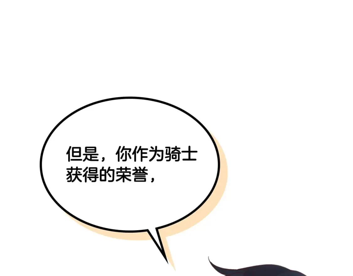 第166话 去相信爱吧！ 第142页
