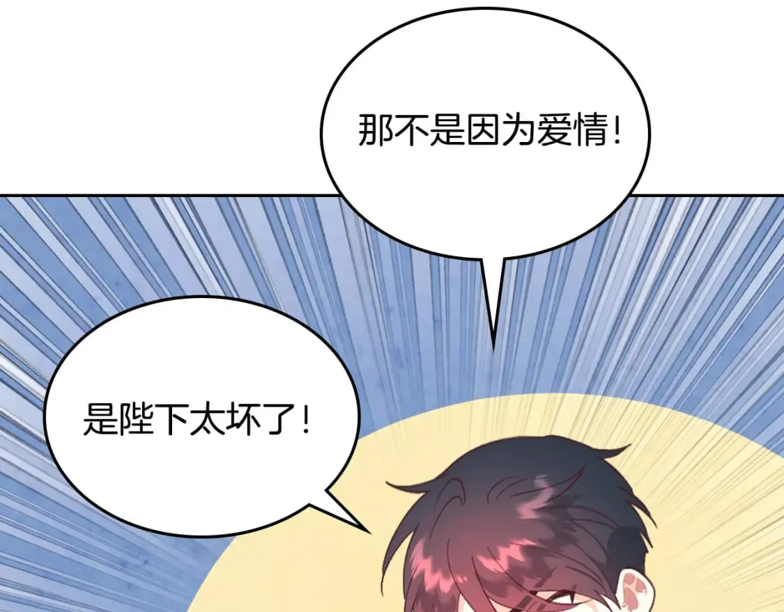 第166话 去相信爱吧！ 第148页