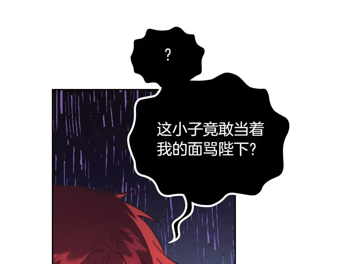 第166话 去相信爱吧！ 第150页