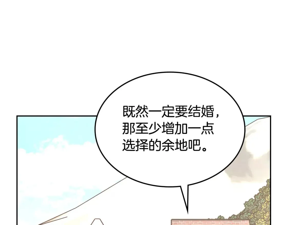 第166话 去相信爱吧！ 第155页