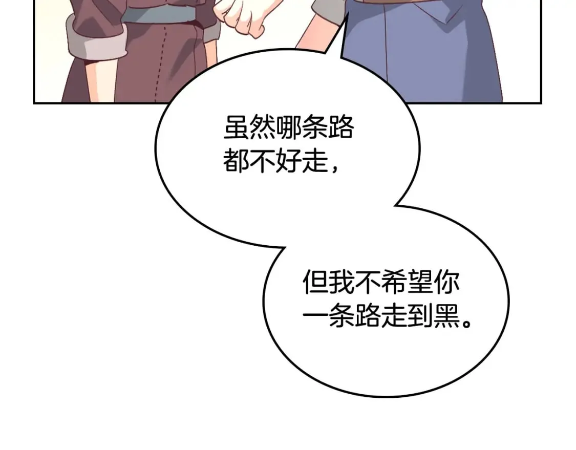 第166话 去相信爱吧！ 第157页