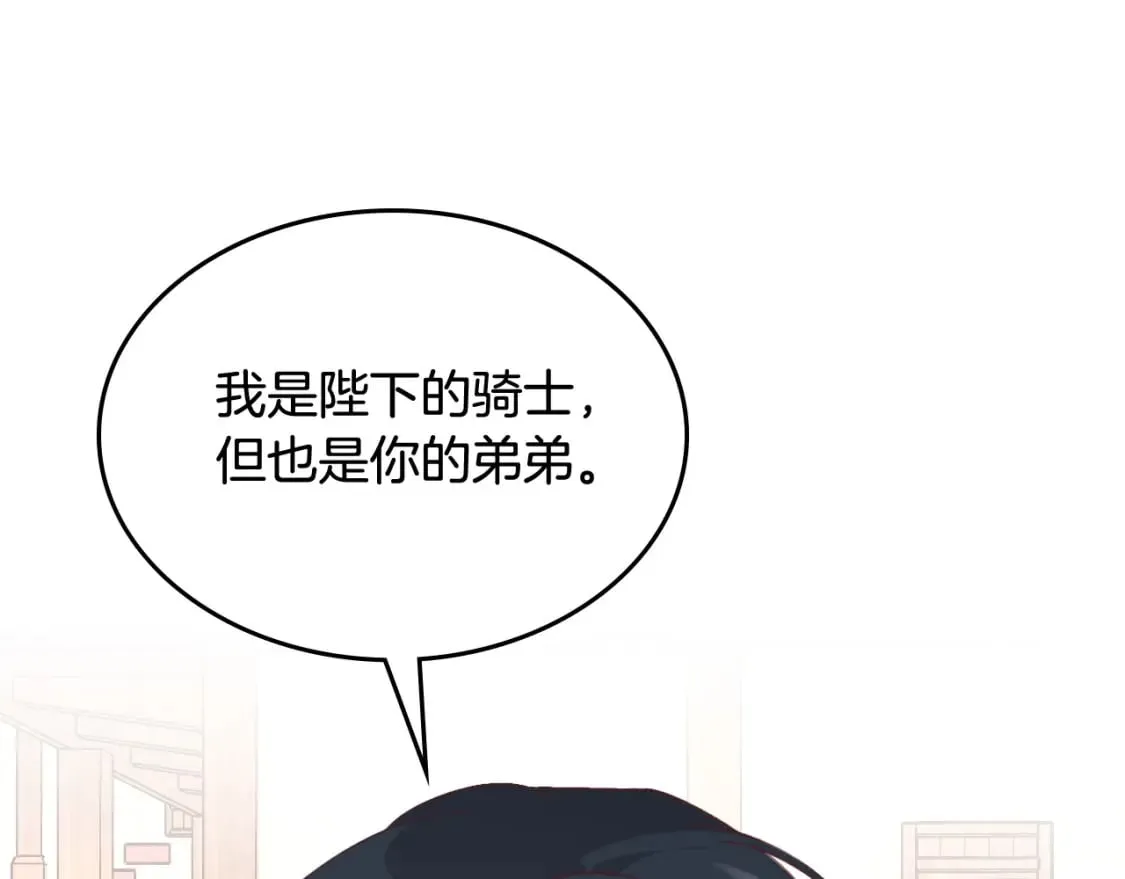 第166话 去相信爱吧！ 第158页