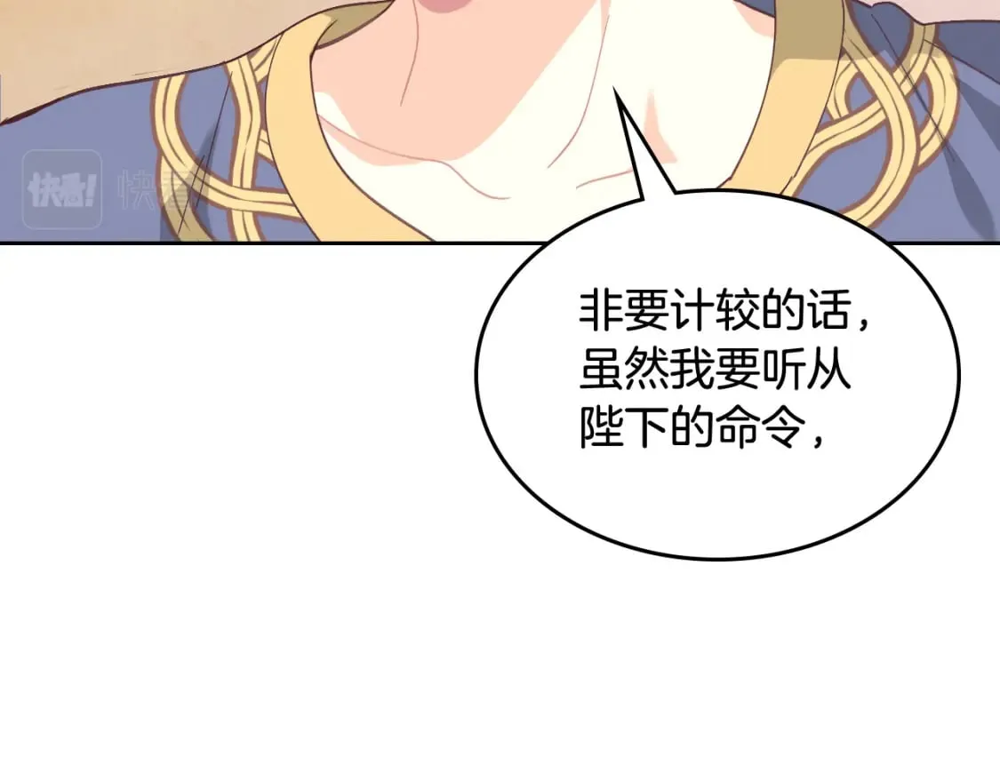 第166话 去相信爱吧！ 第160页