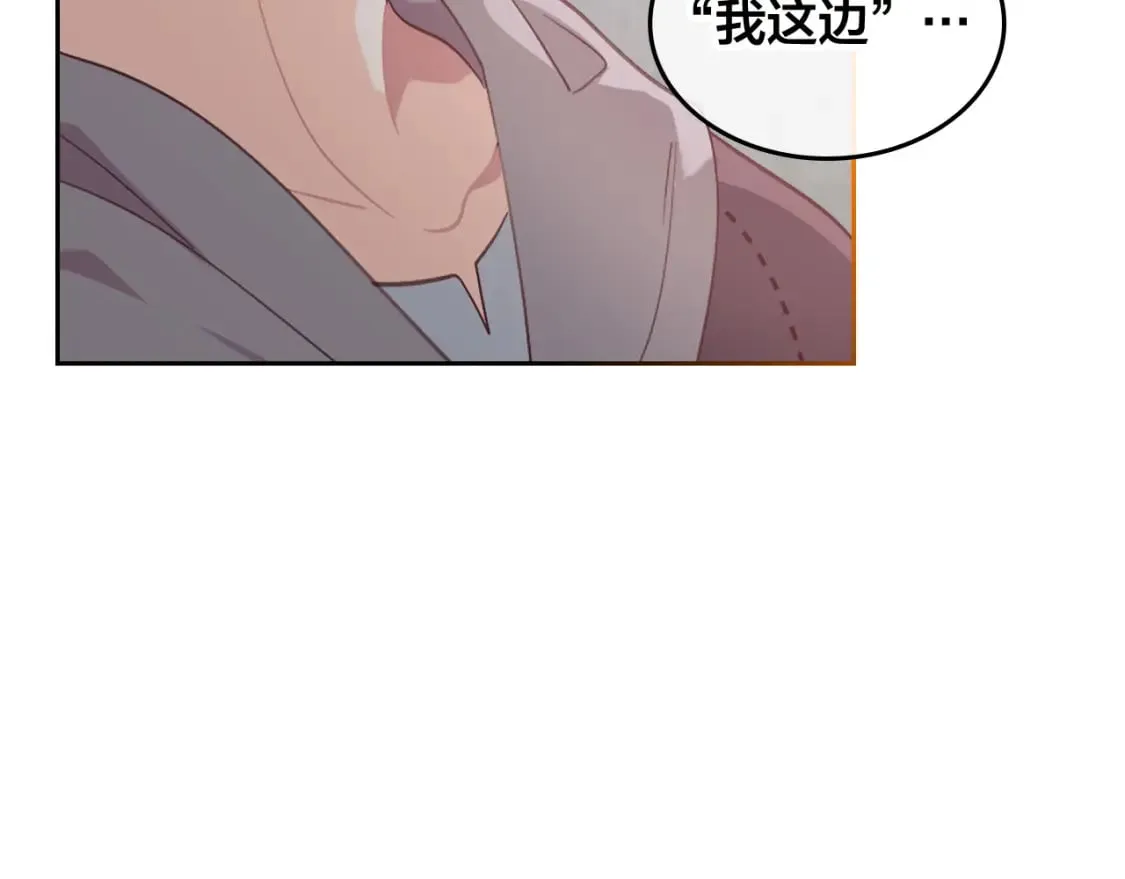 第166话 去相信爱吧！ 第163页