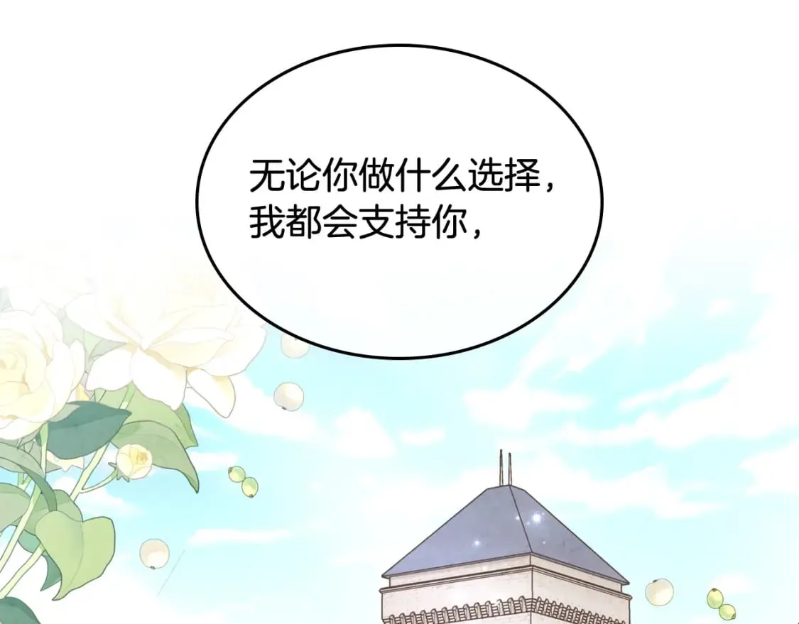 第166话 去相信爱吧！ 第164页