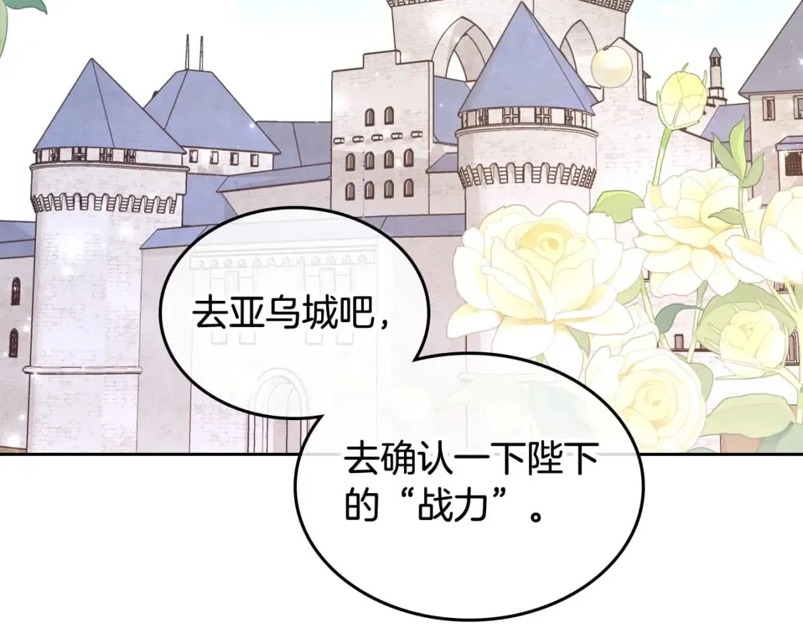 第166话 去相信爱吧！ 第165页