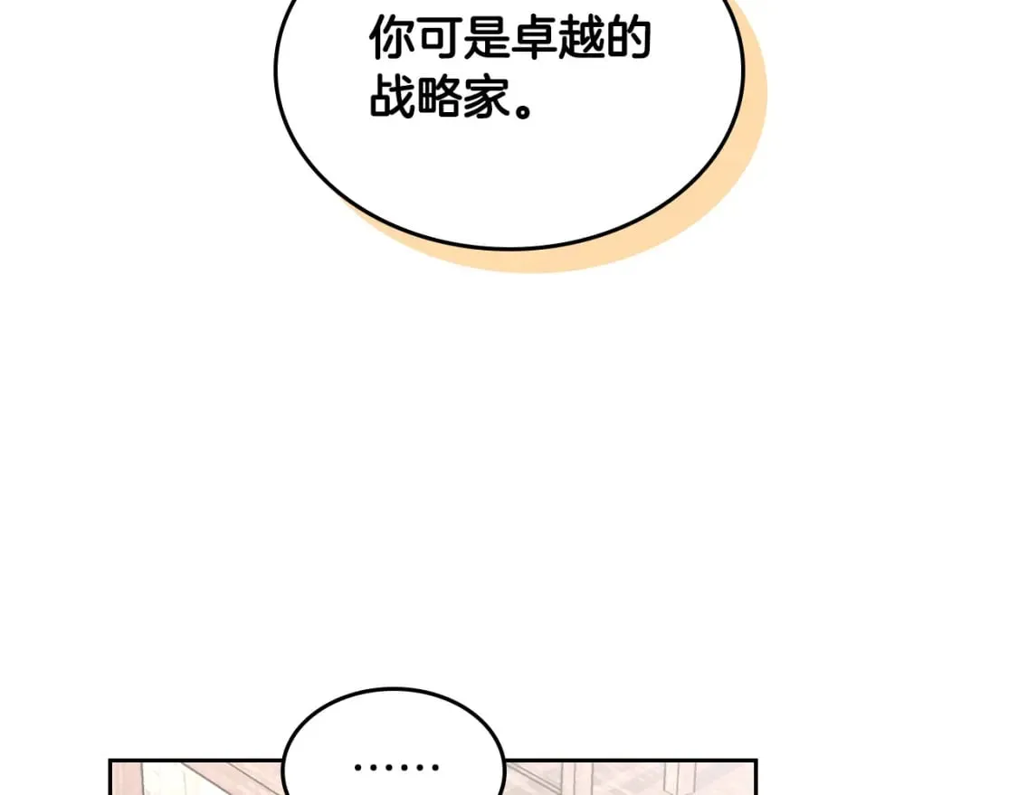 第166话 去相信爱吧！ 第169页