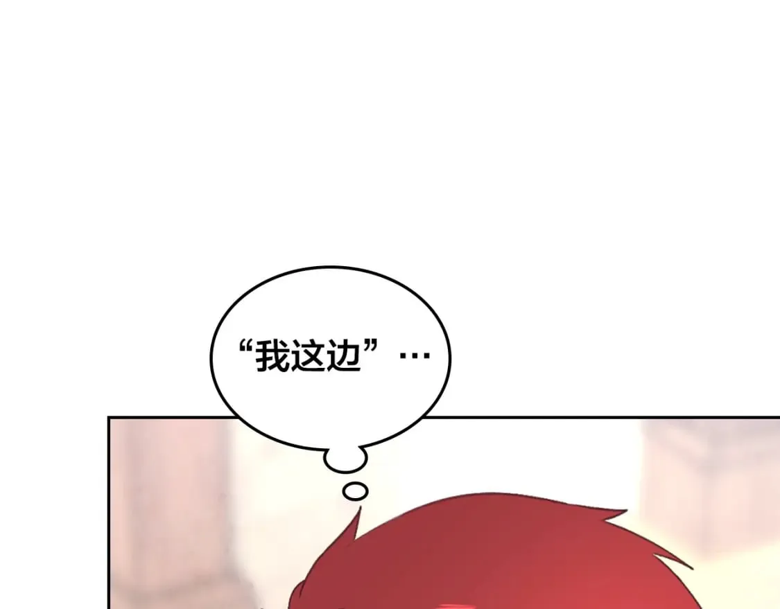第166话 去相信爱吧！ 第172页