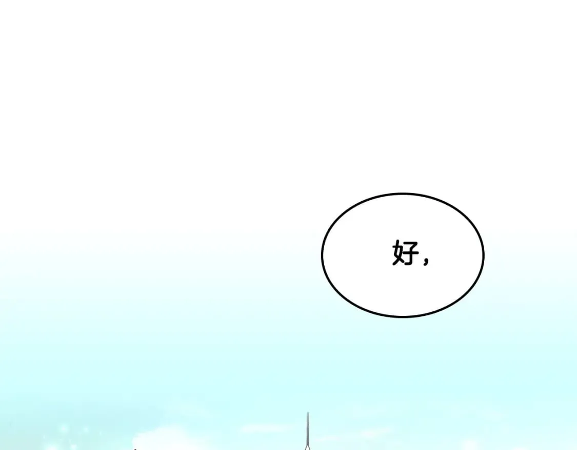 第166话 去相信爱吧！ 第176页