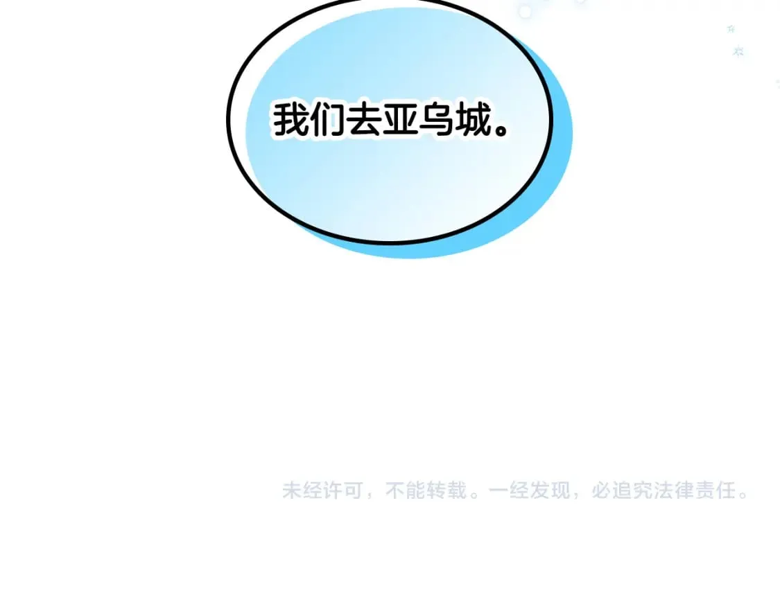 第166话 去相信爱吧！ 第178页