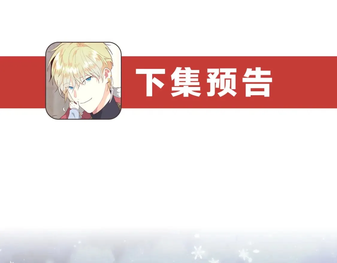 第166话 去相信爱吧！ 第181页