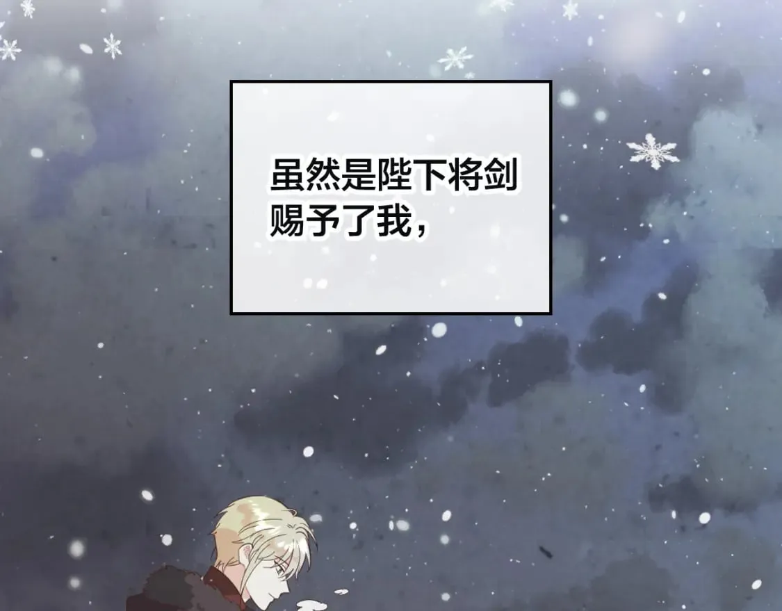 第166话 去相信爱吧！ 第182页