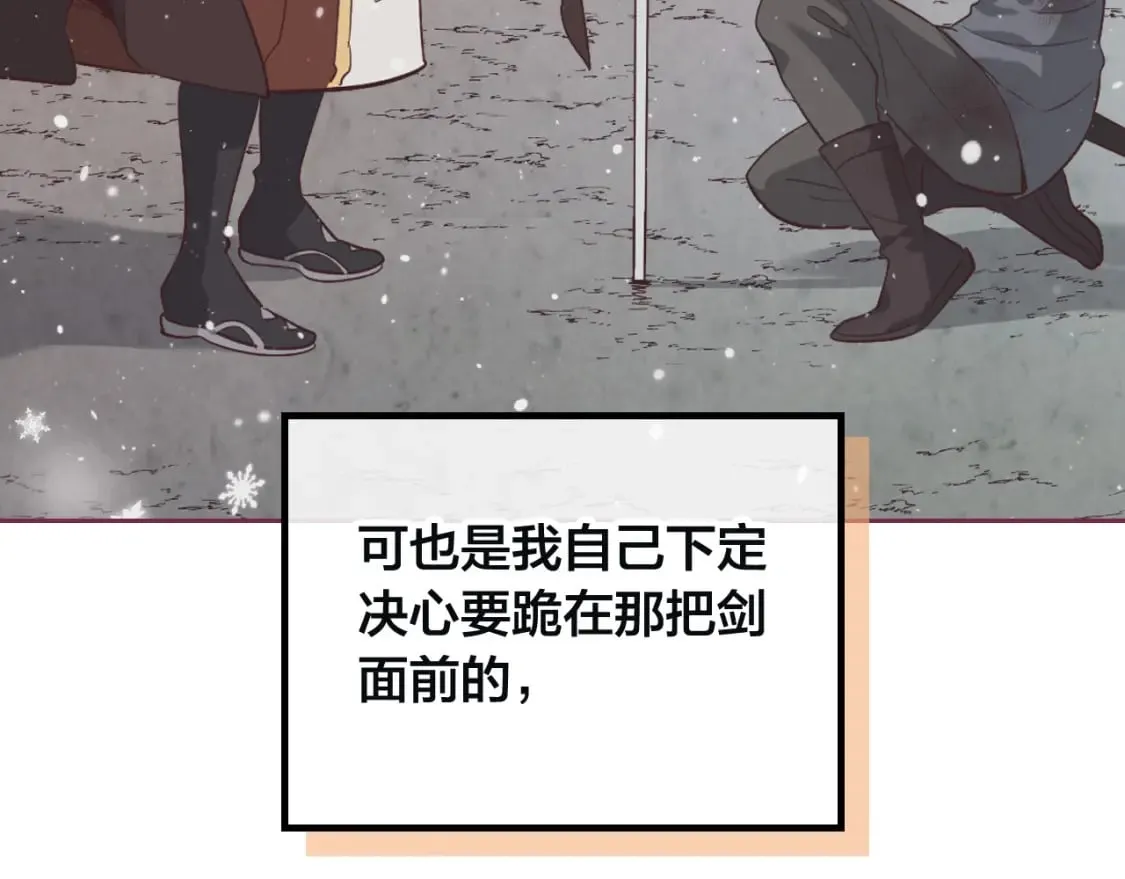 第166话 去相信爱吧！ 第184页