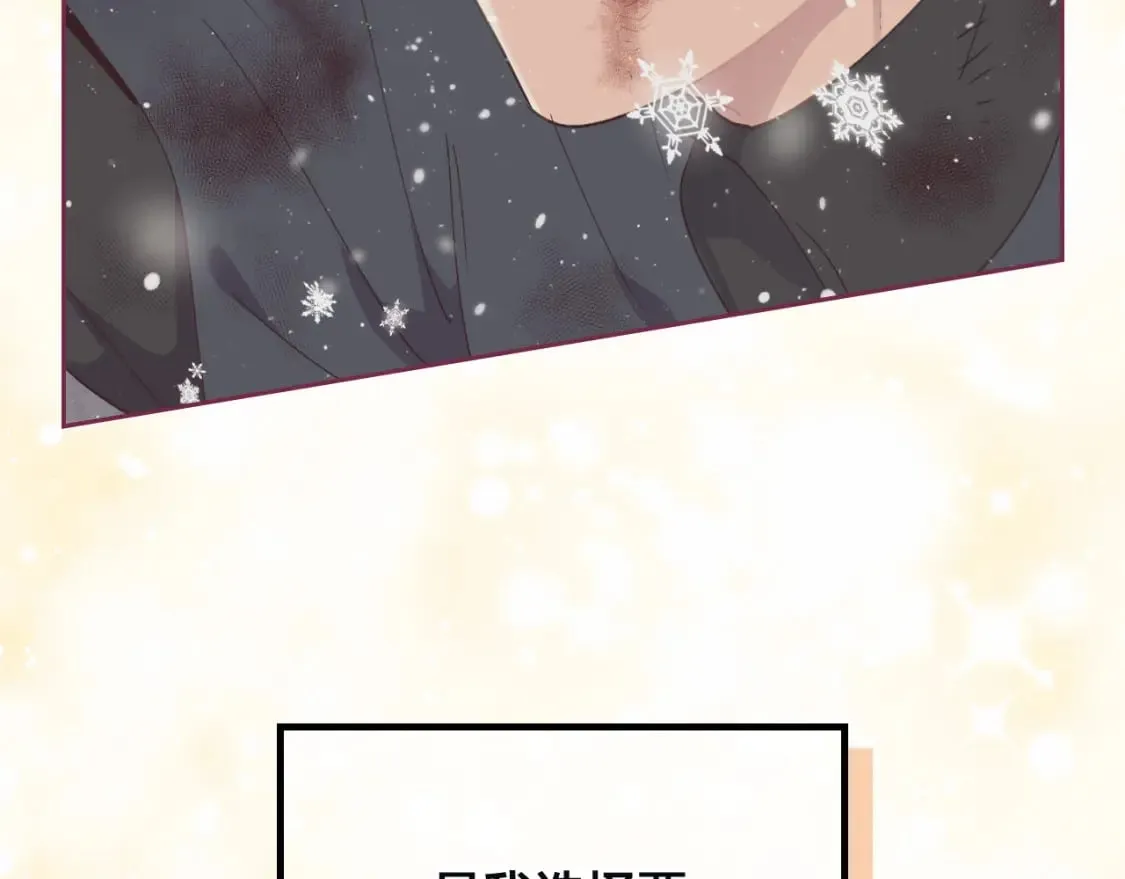 第166话 去相信爱吧！ 第187页