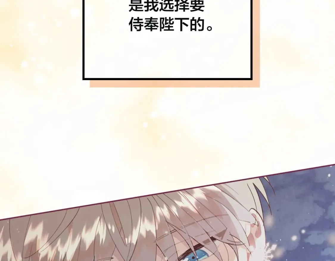 第166话 去相信爱吧！ 第188页