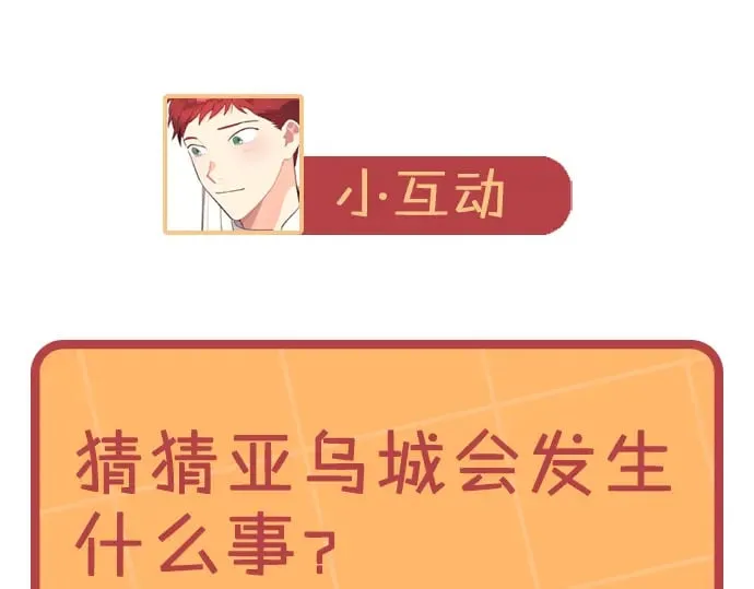 第166话 去相信爱吧！ 第192页