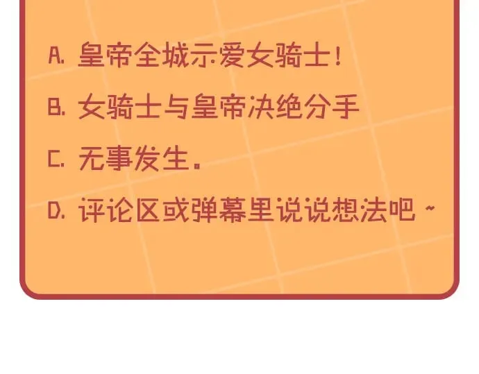 第166话 去相信爱吧！ 第193页