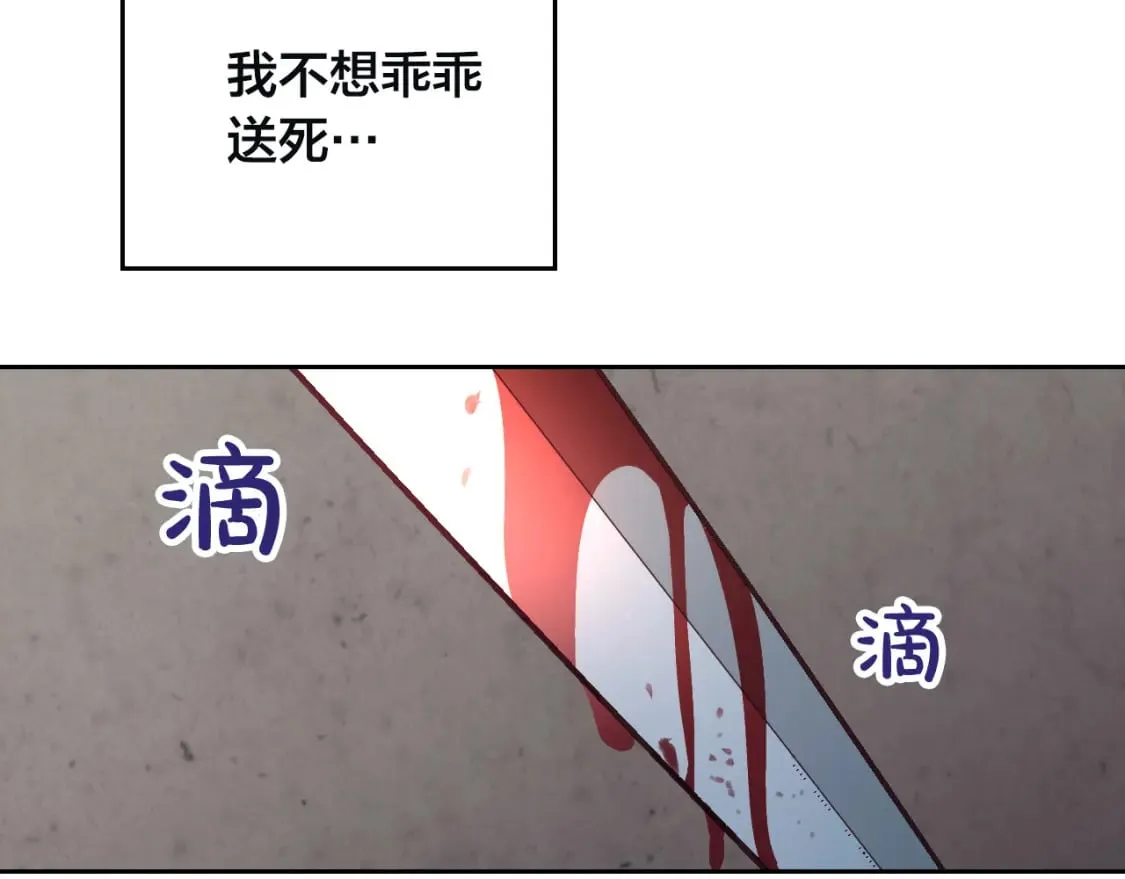 第167话 全城浪漫 第8页