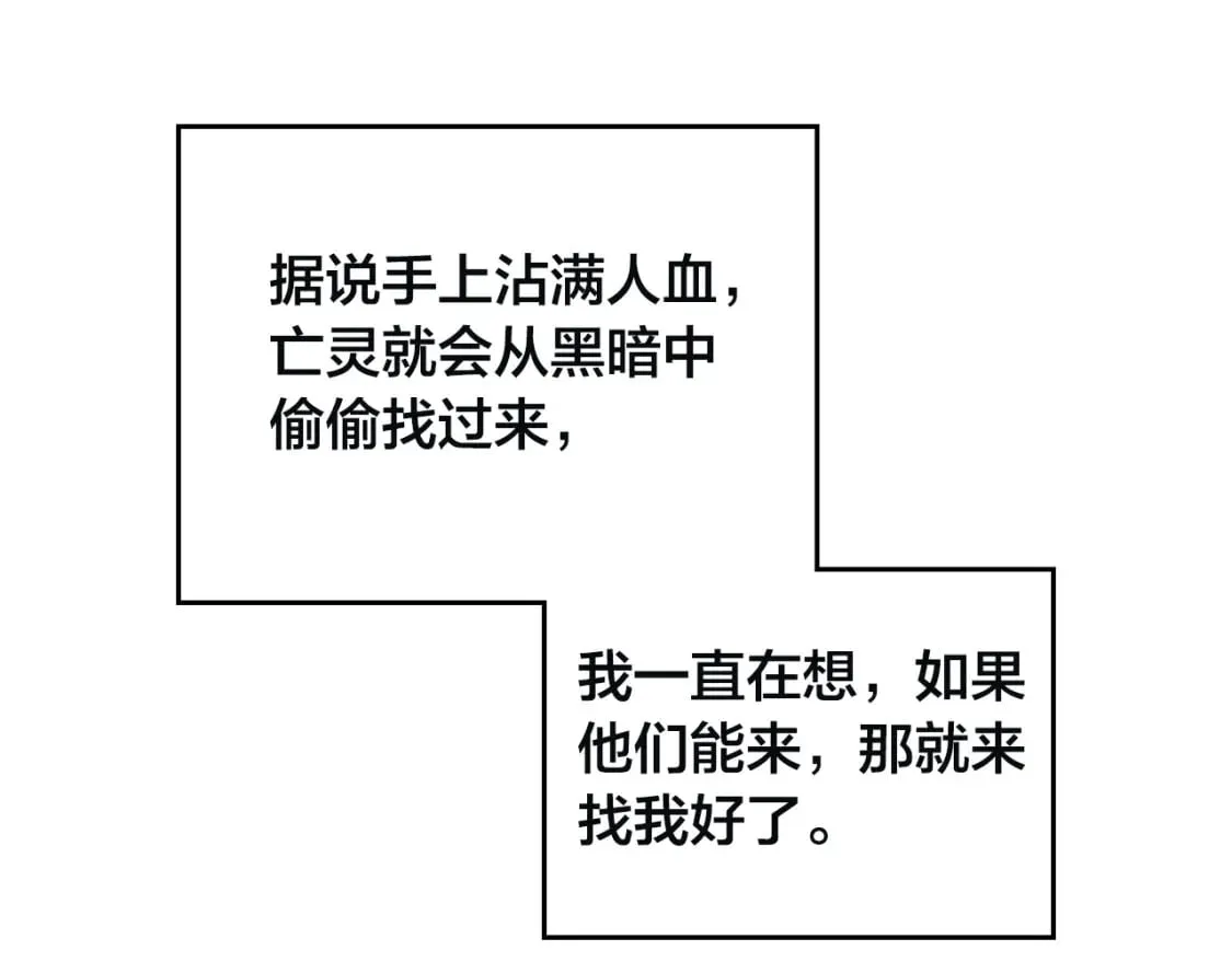 第167话 全城浪漫 第10页