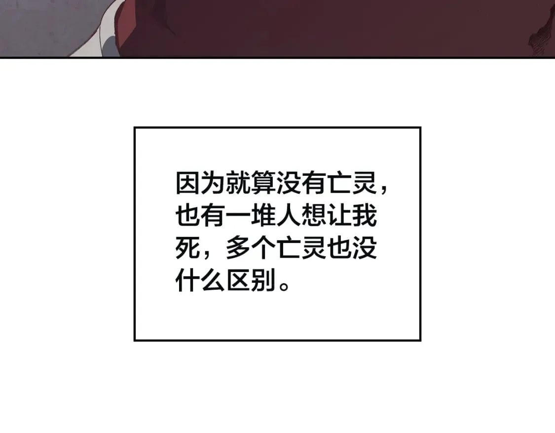 第167话 全城浪漫 第12页