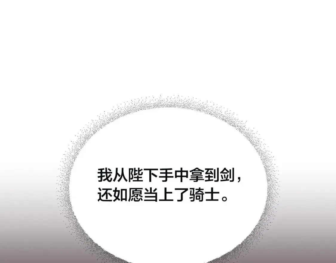 第167话 全城浪漫 第16页
