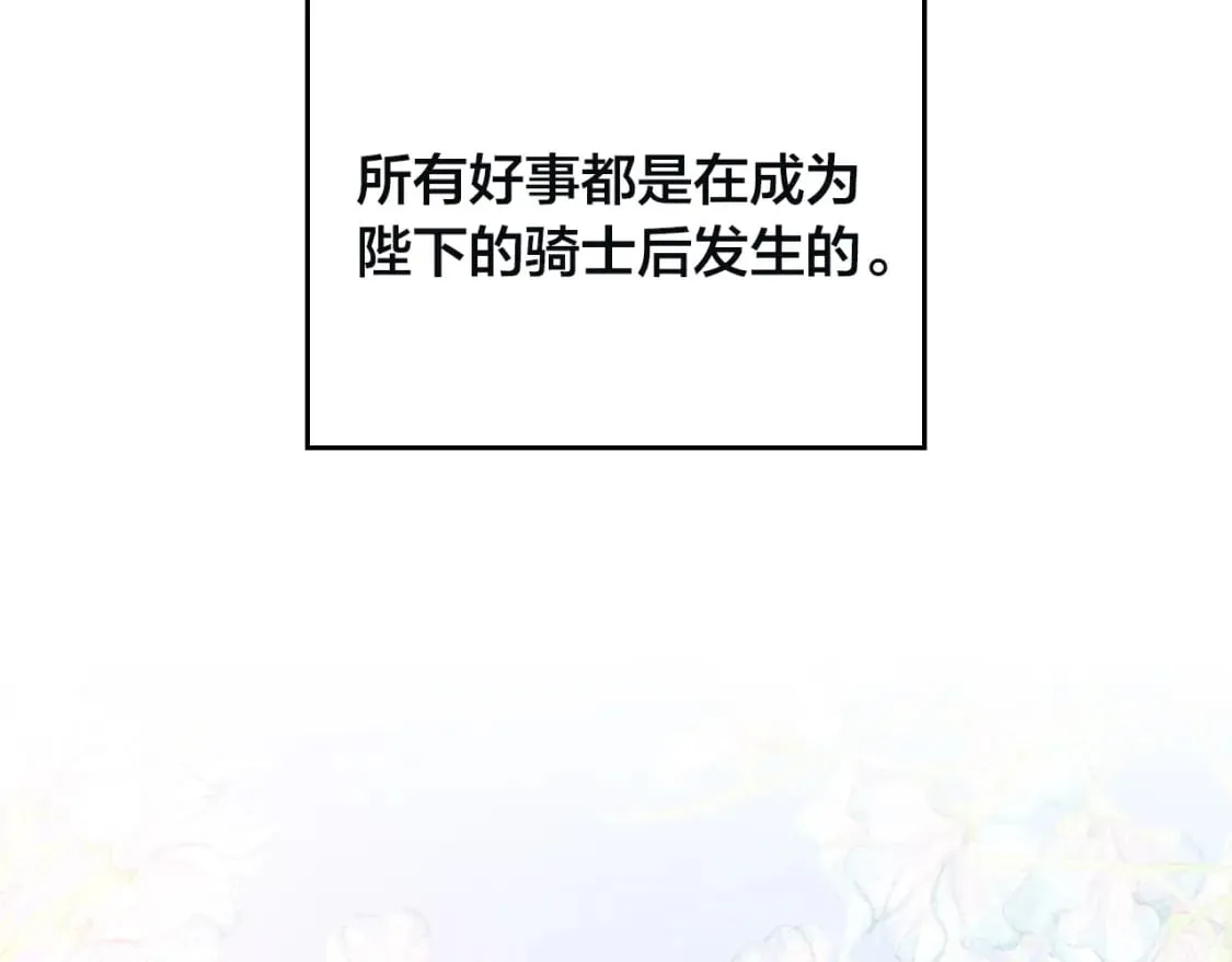 第167话 全城浪漫 第37页