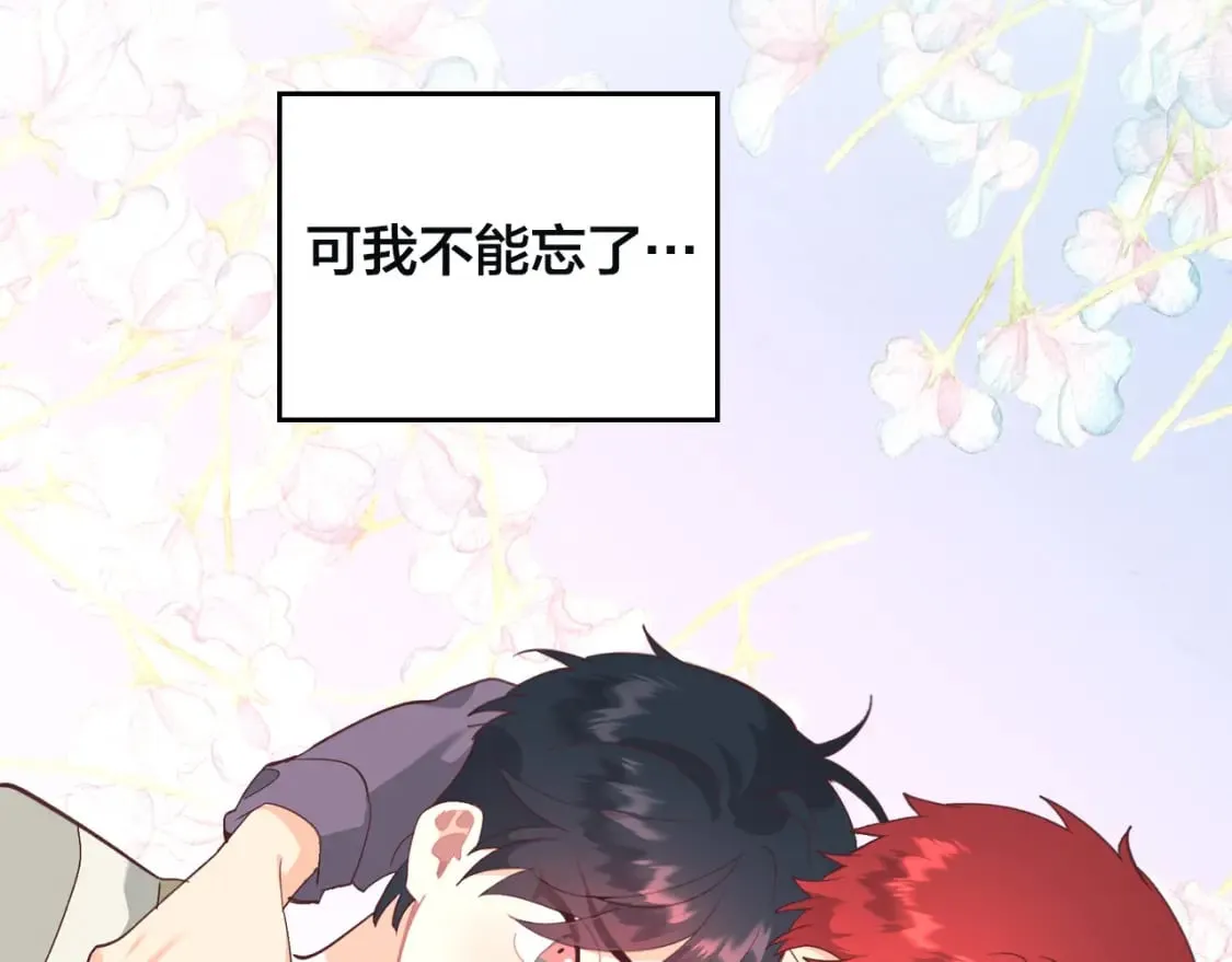 第167话 全城浪漫 第38页