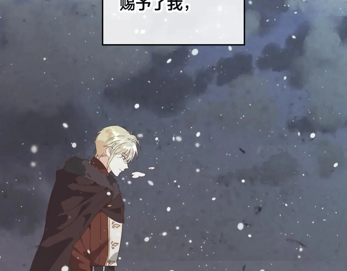 第167话 全城浪漫 第42页