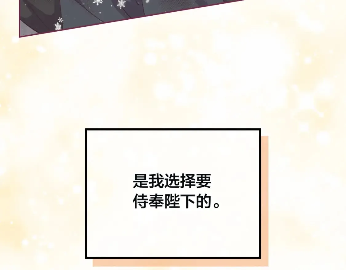 第167话 全城浪漫 第47页