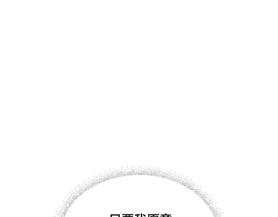 第167话 全城浪漫 第51页