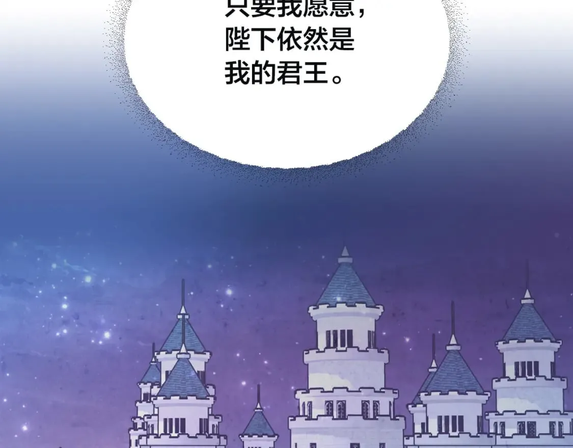 第167话 全城浪漫 第52页