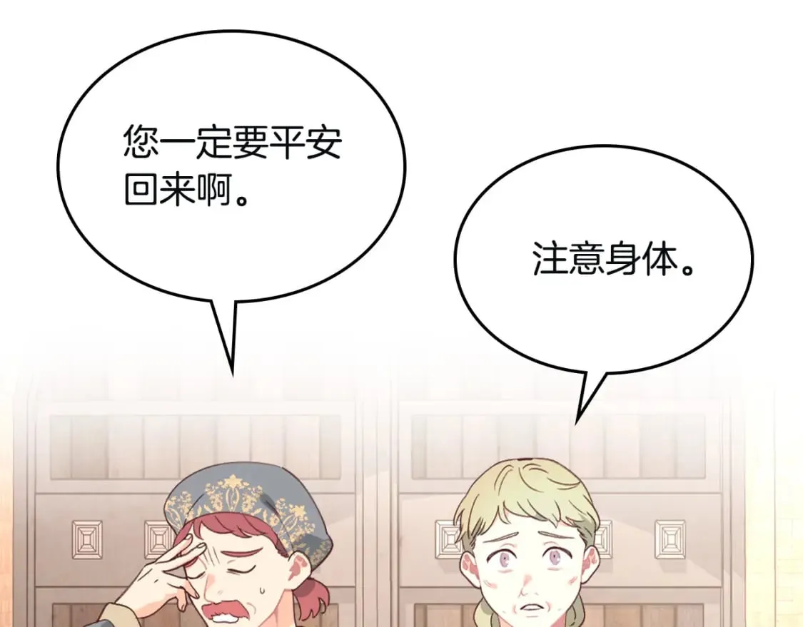 第167话 全城浪漫 第62页