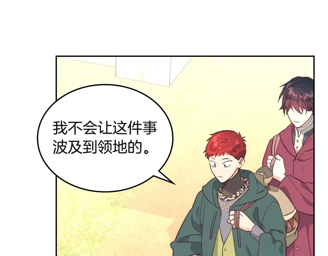 第167话 全城浪漫 第65页
