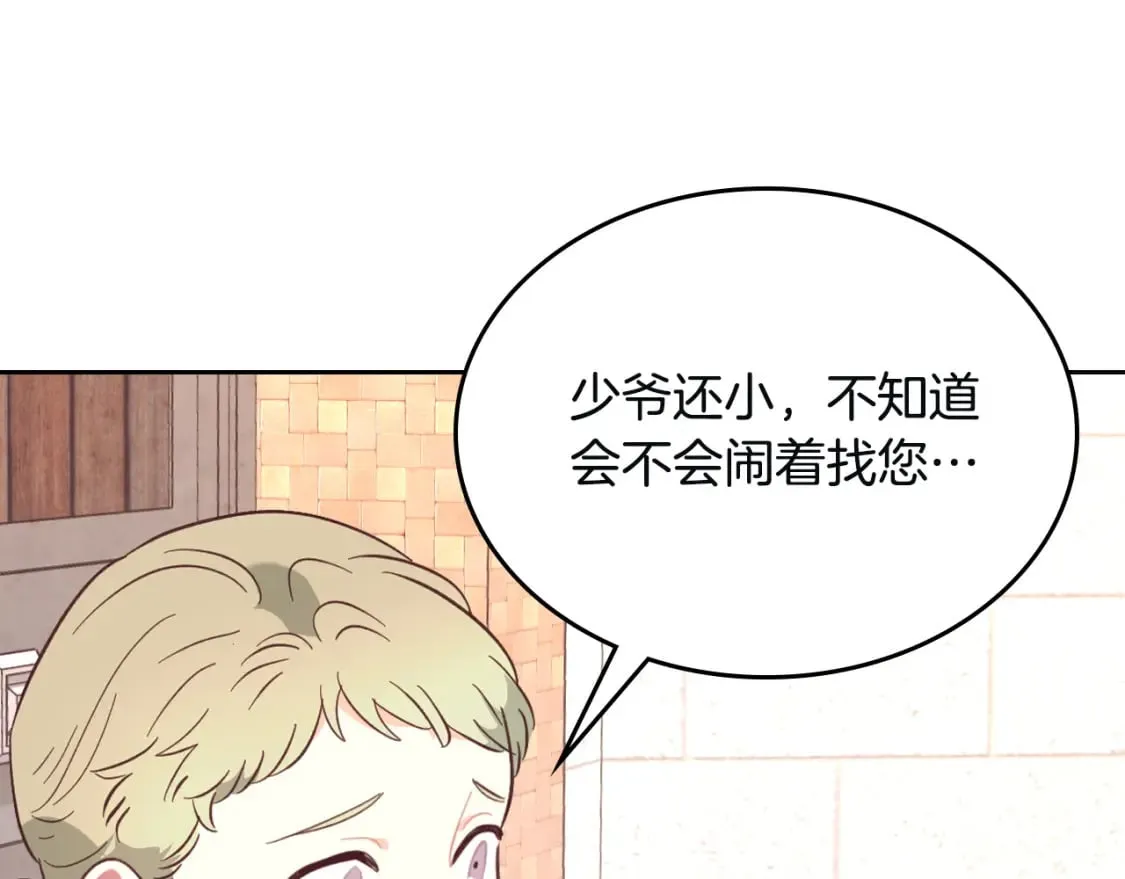 第167话 全城浪漫 第67页