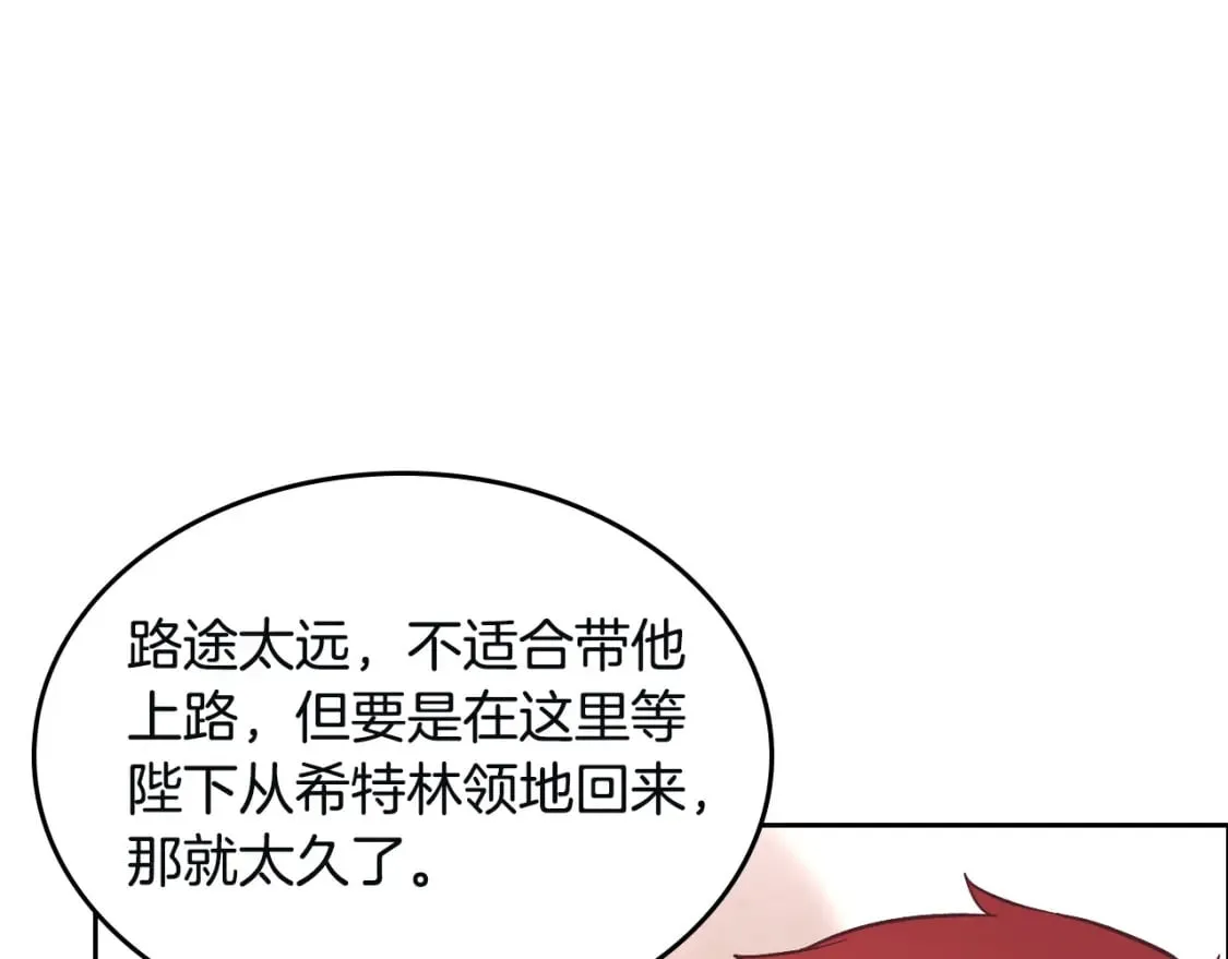 第167话 全城浪漫 第69页