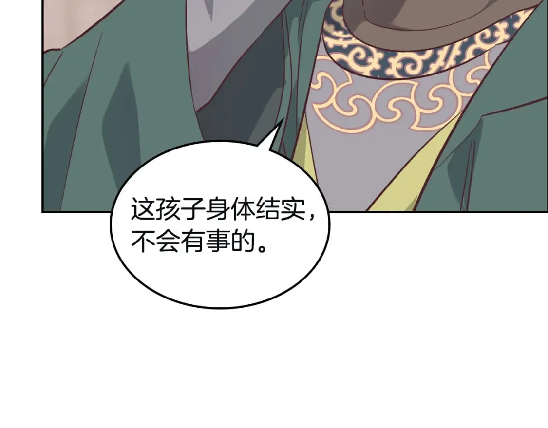第167话 全城浪漫 第71页