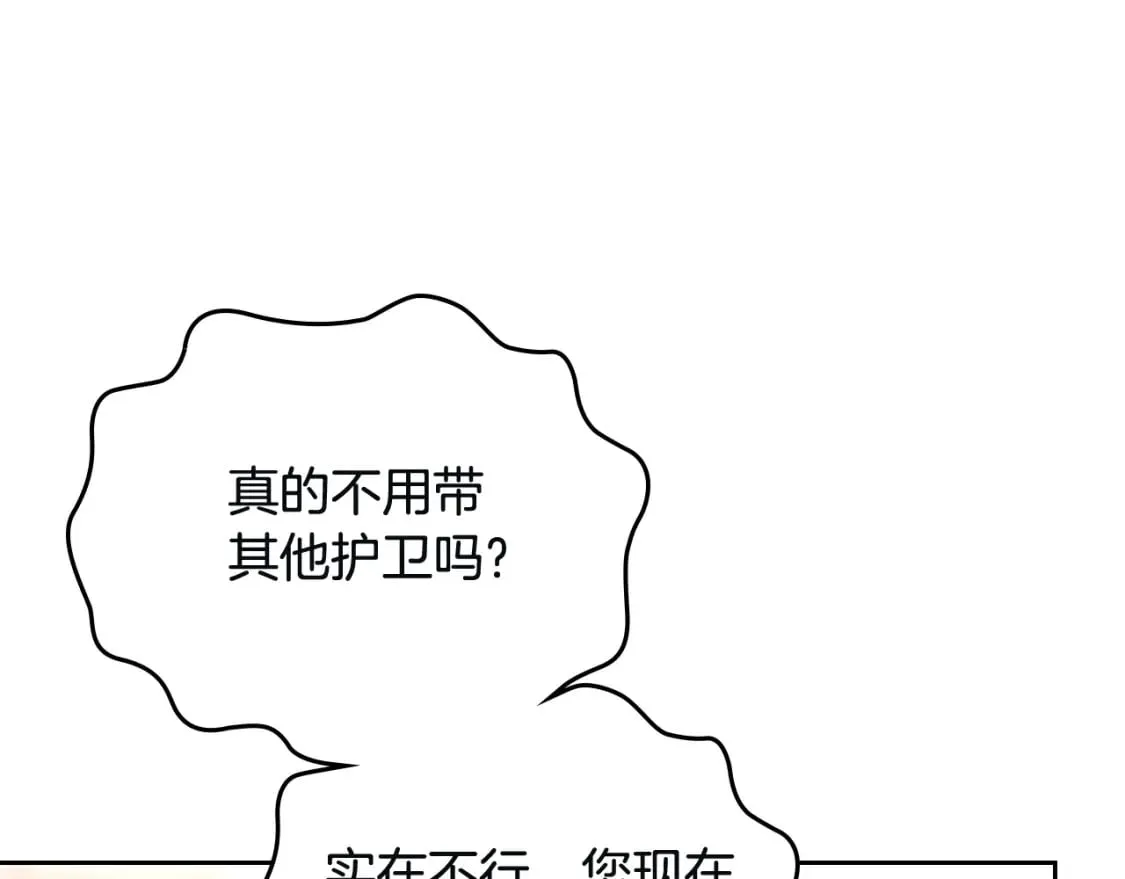 第167话 全城浪漫 第73页