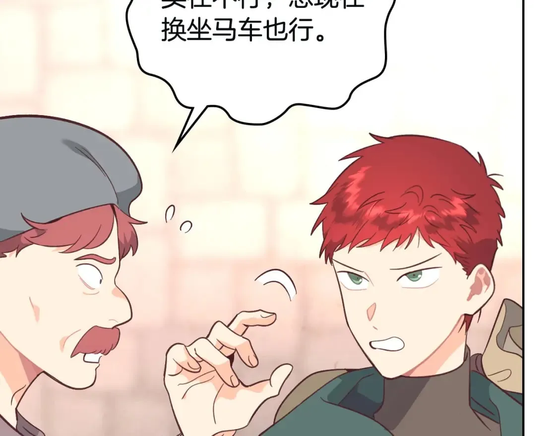 第167话 全城浪漫 第74页