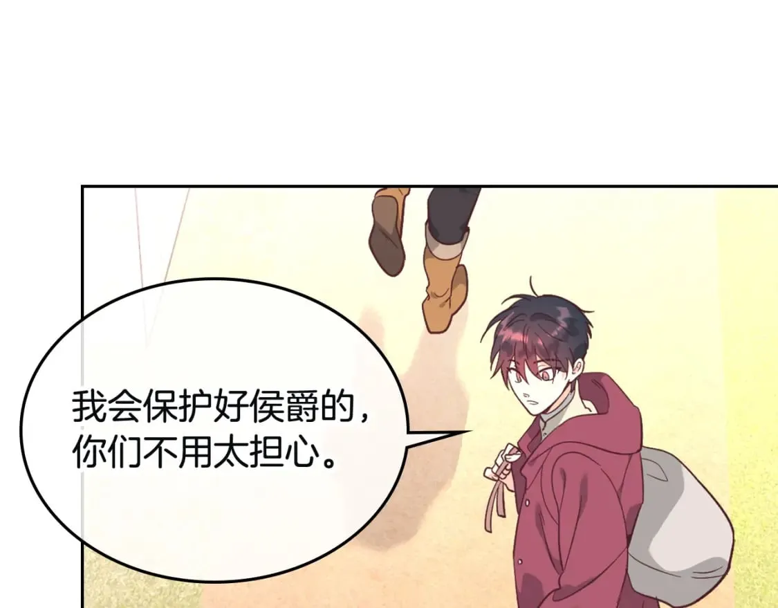 第167话 全城浪漫 第76页
